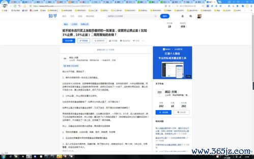 欧易在哪下载_欧易官网永续合约止盈止损
